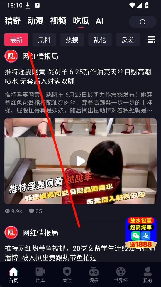 吃瓜文章与图文内容